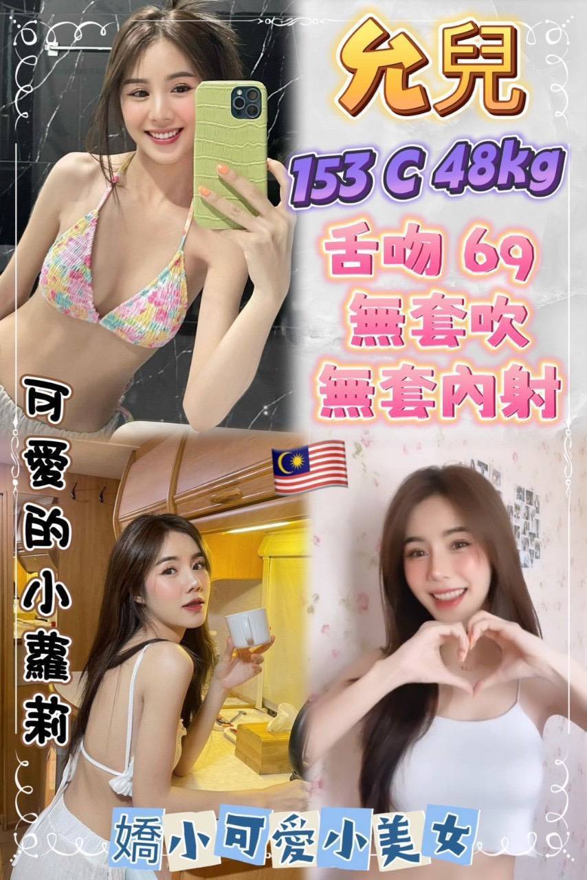 大安區定點茶 妩魂放縱 魚妹 陳慧 悶騷少婦19/34C